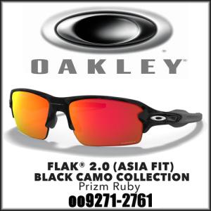 OAKLEY オークリー FLAK 2.0 (Asia Fit) BLACK CAMO COLLECTION PRIZM RUBY フラック 2.0 アジアンフィット プリズム ルビー OO9271-2761 日本正規品｜maruni-sports