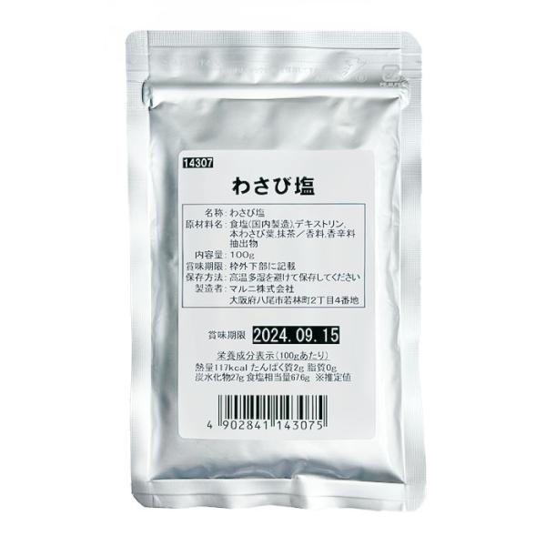 マルニ 公式 本わさび 配合 チャック付き パック 100ｇ わさび塩 つけ塩