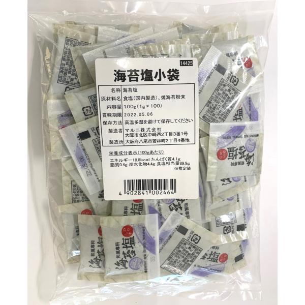 マルニ 公式 海苔塩 小袋 100ｇ 1ｇ×100セット フレーバー塩
