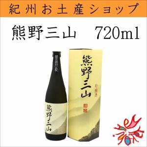 尾崎酒造　吟醸酒　熊野三山　720ml