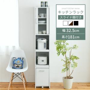 食器棚 幅40cm ホワイト Bタイプ スリム キッチンラック 隙間収納