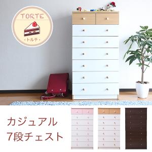 チェスト ハイチェスト 木製 幅80 7段 タンス 箪笥 衣類収納 桐タンス