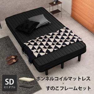 ベッド マットレス付き セミダブル ベッドフレーム セット 脚付きマットレス 収納｜marunoki-lifeplus