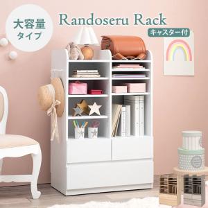 ランドセルラック 収納 ランドセル置き場 子供用 収納棚 子供部屋 おしゃれ 双子 キャスター付き Rcc 1624 まるの樹 Life Plus 通販 Yahoo ショッピング