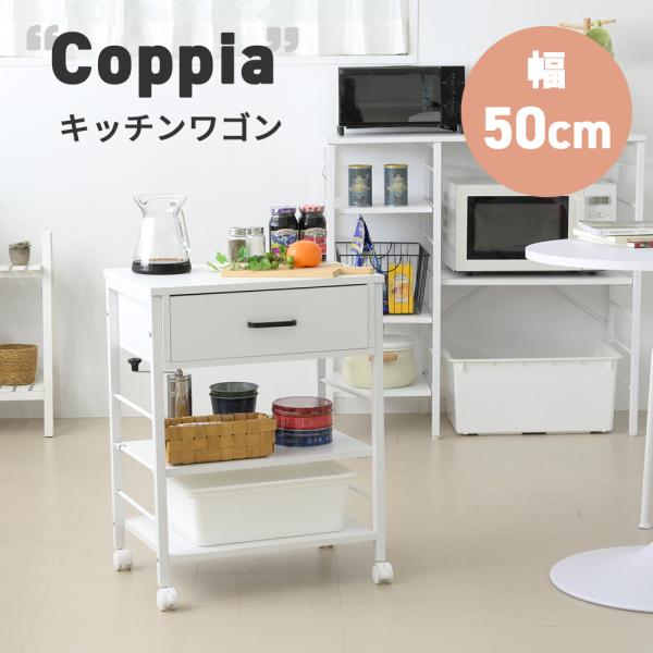 キッチンワゴン キャスター付き スリム スチール 炊飯器 ケトル 天板 引き出し 付き 木製 2段 ...