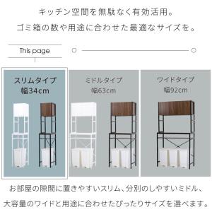 ゴミ箱上ラック 35cm幅 収納 ラック 棚 ...の詳細画像2