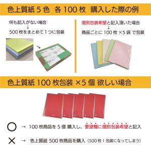 NTラシャ 130kg B5 40枚|全76色...の詳細画像5
