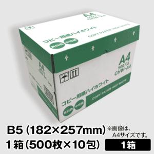 新品未開封　コピー用紙 B4 ホワイト  1箱2500枚入を6箱セット　OA用品　紙 2500枚入り】 コピー用紙 Blanco B4 500枚×5 9767054│アイリス