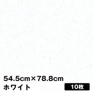 超薄いおっきな折り紙 ホワイト 10枚|54.5cm×78.8cm 超上級者向け 大きい折り紙 単色...