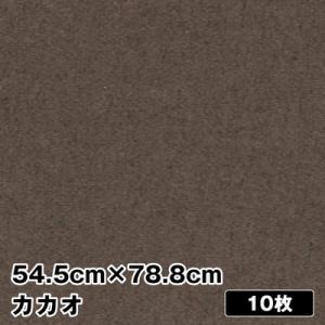 超薄いおっきな折り紙 カカオ10枚|54.5cm×78.8cm 超上級者向け 大きい折り紙 単色 複...