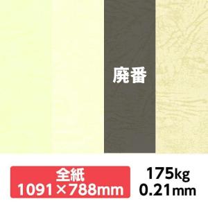 レザック66(B色) 260kg 788×1091mm 1枚|カーフ風 革柄 エンボス 凸凹