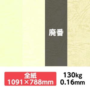 レザック66(M色) 260kg 788×1091mm 1枚|カーフ風 革柄 エンボス 凸凹