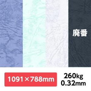レザック66(B色) 260kg 788×1091mm 1枚|カーフ風 革柄 エンボス 凸凹