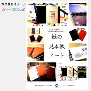【書籍の電子化】1冊350ページまで カバーo...の詳細画像4