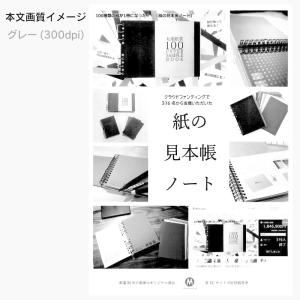 【書籍の電子化】1冊350ページまで カバーo...の詳細画像5