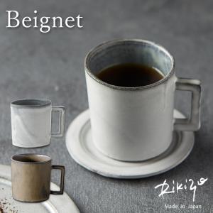 食器 おしゃれ 北欧 カフェ風 コーヒー 日本製 笠間焼 Rikizo TAMAKI ベニェ マグカップ Mサイズ 230ml｜maruri-tamaki