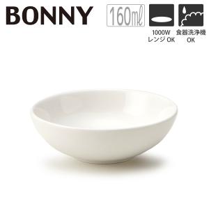 白いお皿 おしゃれ 業務用 食器 ボニー ボウル 10cm 160ml レストラン 北欧 シンプル T-787526