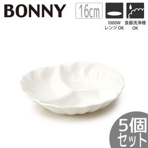 TAMAKI (5個セット) お皿 白い ボニー サラダボウル 1,650ml おしゃれ