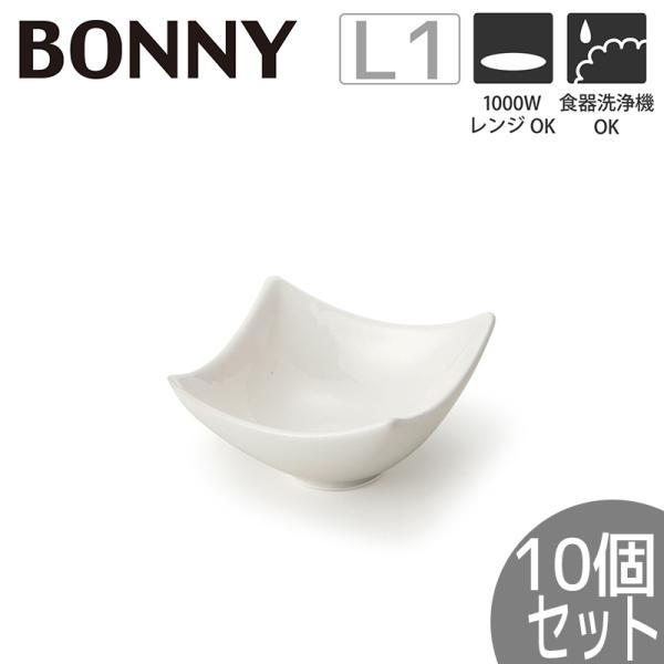 (10個セット) 白いお皿 TAMAKI ボニー プレートL1 Lサイズ 10cm おしゃれ カフェ...