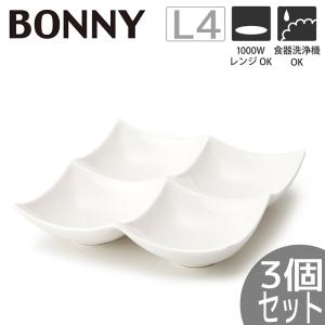 TAMAKI (7月10％OFF)(5個セット) お皿 白い ボニー プレート22 中皿