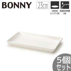 TAMAKI (7月10％OFF)(5個セット) お皿 白い ボニー プレート22 中皿