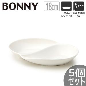 TAMAKI (5個セット) お皿 白い ボニー サラダボウル 1,650ml おしゃれ