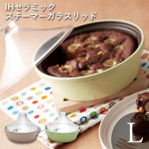 タジン鍋 IH対応 staub 素材の味を逃がしません!人気ブランド タジン鍋 IH対応 staub 素材の味を逃がしません!人気ブランド
