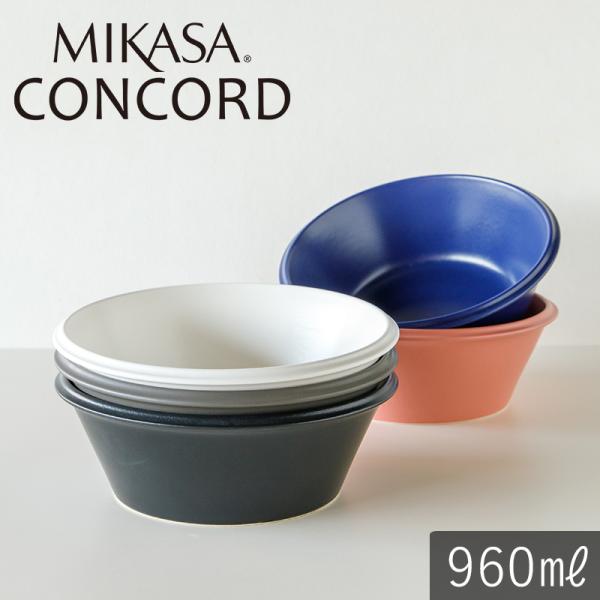 (在庫限り) おしゃれ かわいい 北欧 オーブン対応 MIKASA コンコード シリアルボウル 5色...