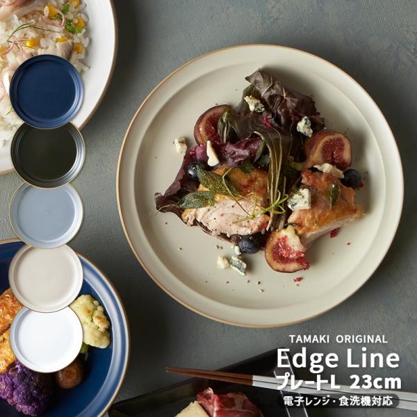 お皿 おしゃれ プレートL 23cm 大皿 ワンプレート 食器 かわいい 食洗機対応 北欧 韓国 台...