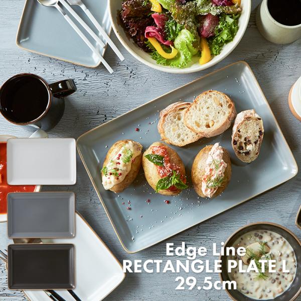 お皿 おしゃれ 長角皿 29.5cm 食器 かわいい 食洗機対応 北欧 韓国 台湾風 TAMAKI ...
