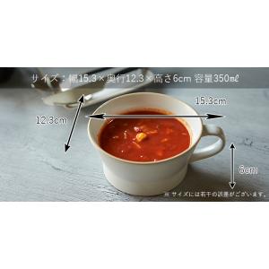 スープカップ 350ml 食器 お皿 おしゃれ...の詳細画像5