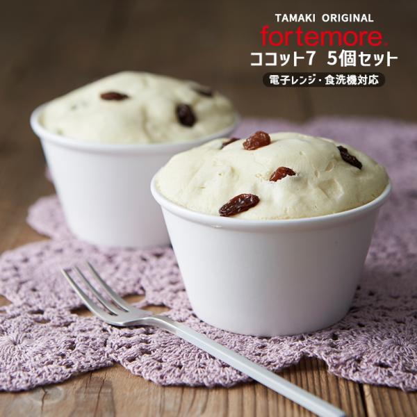 (5個セット) 高機能食器 おしゃれ 食器 かわいい カフェ風 白い 業務用 食洗機 電子レンジ お...