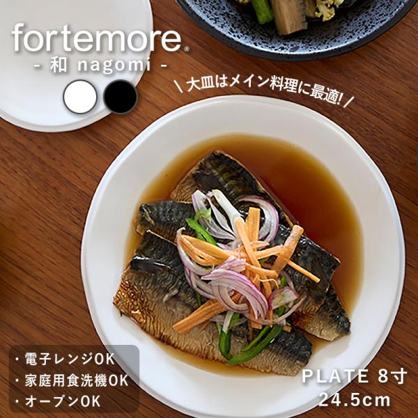 (11月10％OFF)お皿 和食器 おしゃれ かわいい 北欧 韓国 台湾風 プレート 24.5cm ...