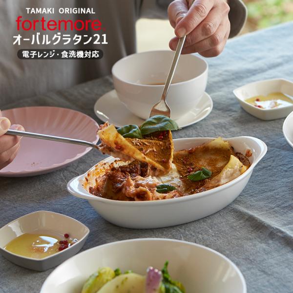 高機能食器 白いお皿 おしゃれ 食器 北欧 カフェ風 業務用 食洗機 電子レンジ T-662038 ...