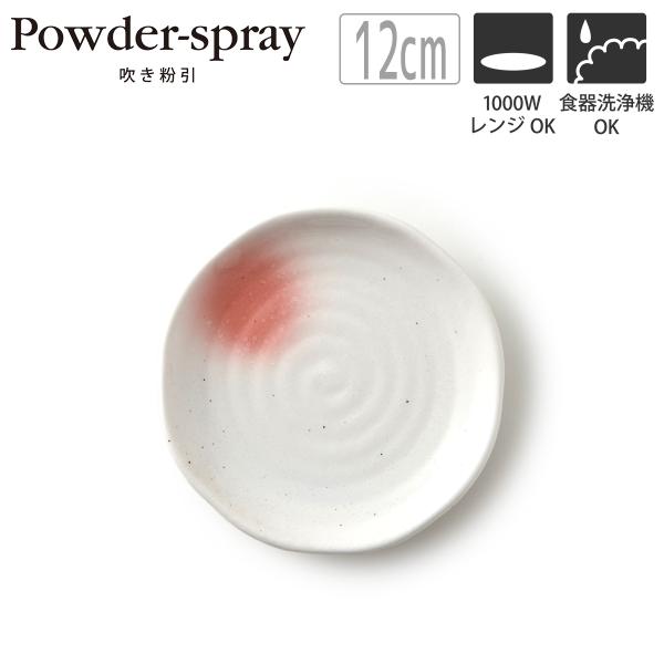 吹き粉引 4.0 プレート 12cm おしゃれ 食器 かわいい 北欧 粉引き 和食器 皿 小皿 白