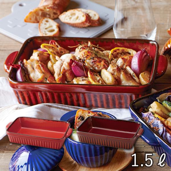 グラタン皿 耐熱 食器 お皿 おしゃれ かわいい 北欧 オーブン TAMAKI ギャザー ラザニア ...