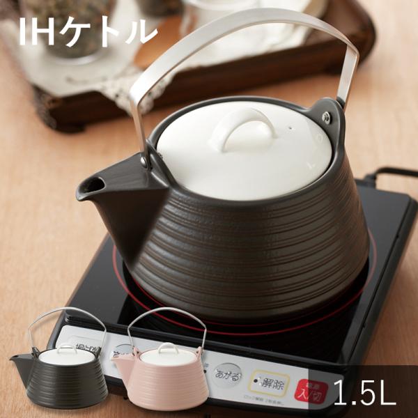 おしゃれ 食器 かわいい 直火 まろやか 湯沸かし ポット やかん ミヤオ サーマテック IHケトル...
