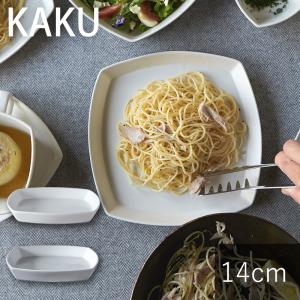 カク プレート 14cm ホワイト グレー おしゃれ かわいい 可愛い シンプル 四角 スクエア 皿