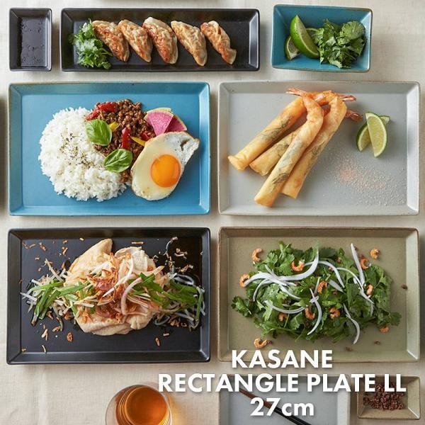 重なる お皿 軽い 食器 カサネ レクタングルプレートLL 27cm おしゃれ カフェ 収納 北欧 ...