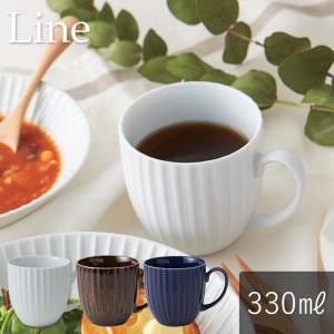 (20%OFF) しのぎ 食器 おしゃれ かわいい 北欧 カフェ風 鎬 コーヒー コップ 日本製 美濃焼ライン マグカップ 330ml｜maruri-tamaki