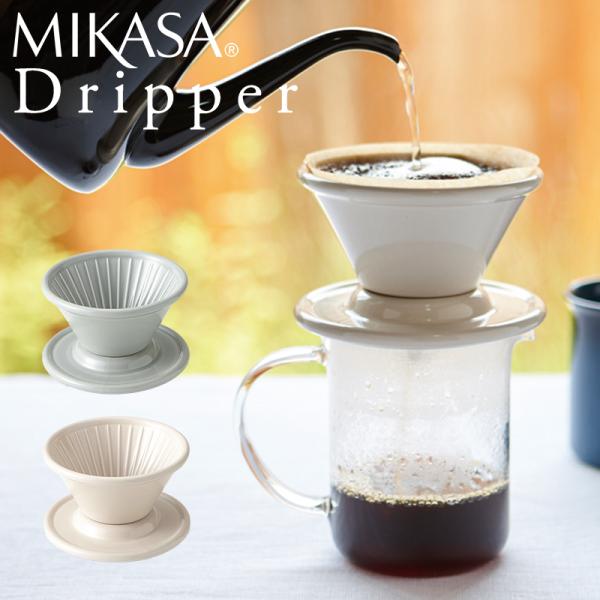 おしゃれ かわいい アメリカ 北欧 カフェ風 食器 お皿 コップ グラス 白い MIKASA ミカサ...