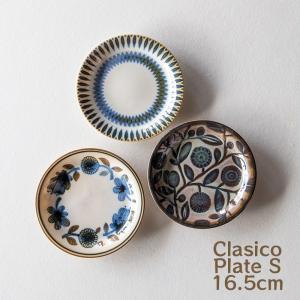 Clasico 皿 プレート クラシコ カレーパスタ皿 北欧 美濃焼 大皿