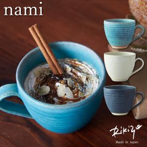 手作り 食器 おしゃれ かわいい 北欧 カフェ風 コーヒー ターコイズブルー 日本製 美濃焼 Rikizo ナミ マグカップ 400ml