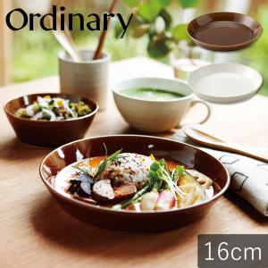 お皿 おしゃれ 食器 かわいい 丸皿 中皿 日本製 美濃焼 和食器 粉引 飴 TAMAKI オーディナリー プレート16 φ15.7×H2.3cm