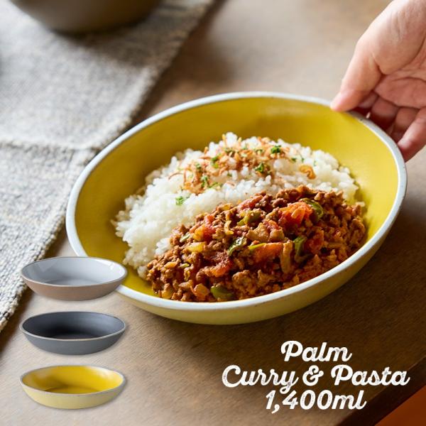 食器 お皿 おしゃれ かわいい カフェ 鉢 ガパオ カオマンガイ 洋風 北欧 母の日 新生活 プレゼ...