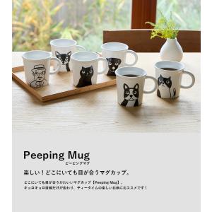 10月10%OFF マグカップ 270ml ピ...の詳細画像1
