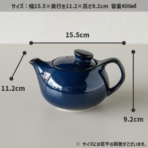ポット 400ml プチポット ティーポット ...の詳細画像3