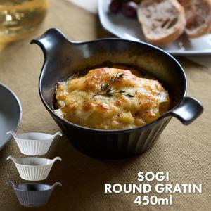 MIKASA（ミカサ） (1月10%OFF)グラタン皿 食器 お皿 おしゃれ レトロ