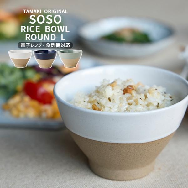 食器 お皿 おしゃれ シンプル かわいい カフェ ペア 軽い 北欧 お茶碗 飯碗  食洗機対応 TA...