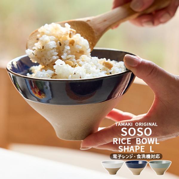 食器 お皿 おしゃれ シンプル かわいい カフェ ペア 軽い 北欧 お茶碗 飯碗  食洗機対応 TA...